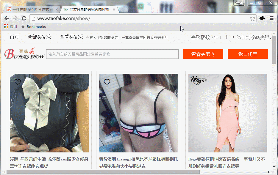 淘宝买家秀如何快速查看 淘宝买家秀如何快速查看